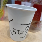 クラピス
