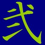 森のくさまん(クローン)