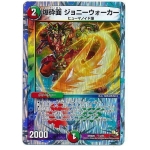 ヒューマノイド小僧