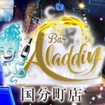 その辺のおかま(Aladdin)