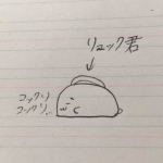 Rucksack