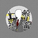 ゆっくり実況 Lobotomy Corporation 初日残業 ならもう終末鳥鎮圧するンゴ パート 後編 Day 1 30 Scp好き必見とちょっぴり解説を添えて ニコニコ動画