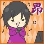 昂（こう）