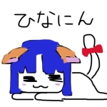 ひなにん