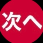 ひのえ