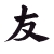 user_icon
