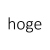 hoge