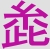 user_icon
