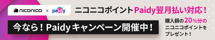 ニコニコ 福引 使い方