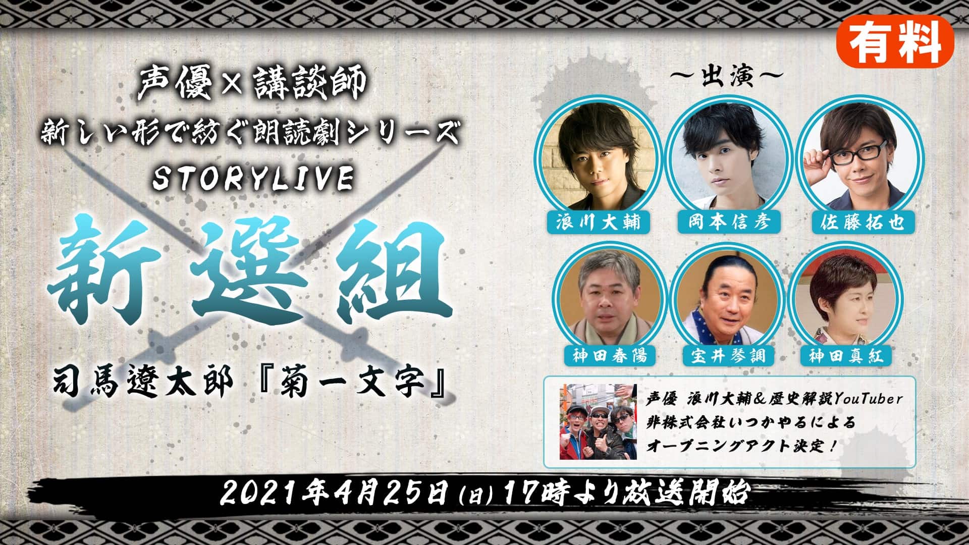 超声優祭21 日本最大級 の声優特化型イベント ニコニコ