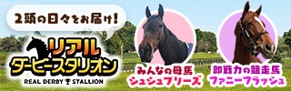 リアルダビスタ