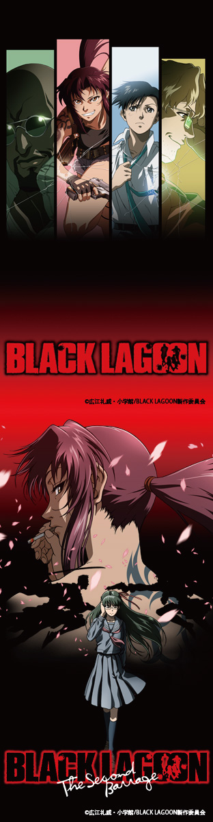 Black Lagoon 第1話無料 ニコニコチャンネル アニメ