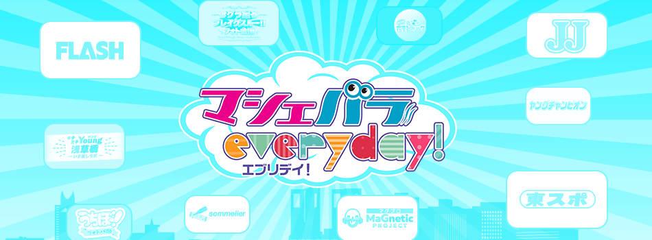 マシェバラチャンネル