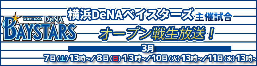 ニコニコプロ野球チャンネル ニコニコチャンネル スポーツ