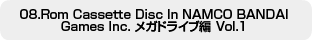 08.Rom Cassette Disc In NAMCO BANDAI Games Inc. メガドライブ編 Vol.1