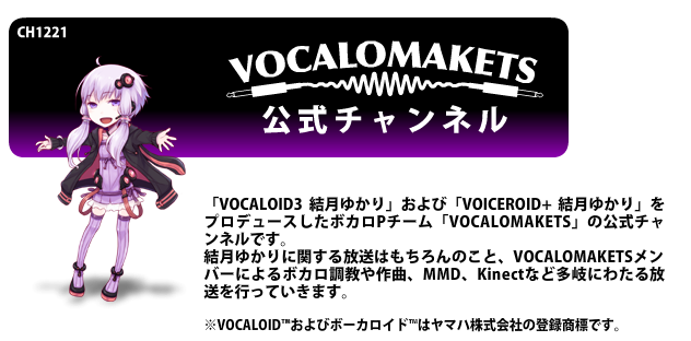 Vocalomakets公式チャンネル Vocalomakets ニコニコチャンネル 音楽