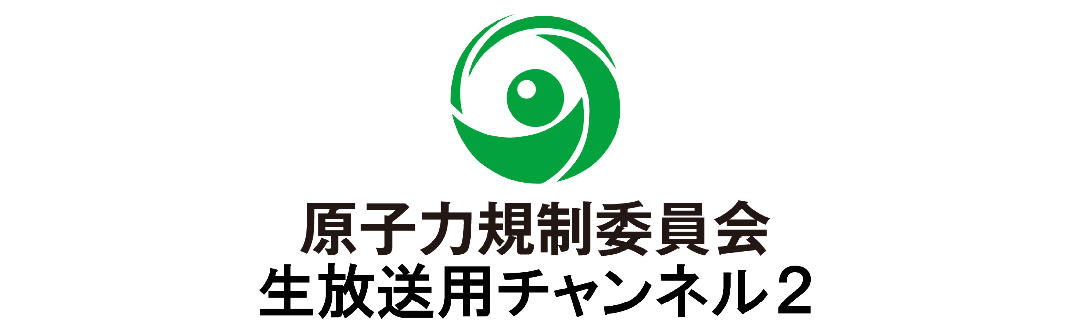 サブチャンネル2へ