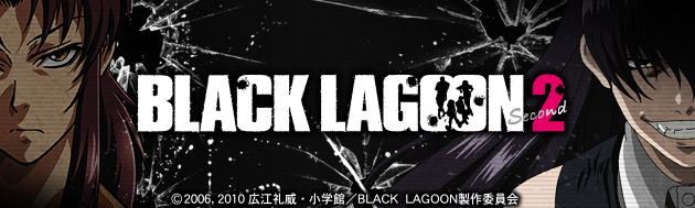 BLACK LAGOON2