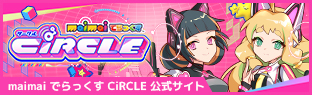 maimai でらっくす CiRCLE