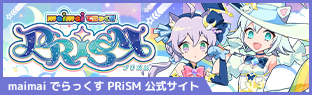 maimai PRiSM