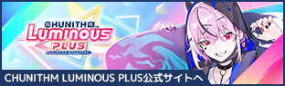 CHUNITHM LUMINOUS PLUS