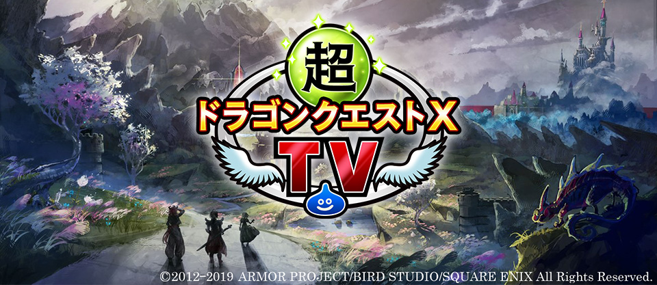 ドラゴンクエストxtv 株式会社ドワンゴ ニコニコチャンネル ゲーム