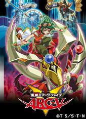 遊☆戯☆王ARC-V (アーク・ファイブ)