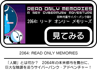 2064: READ ONLY MEMORIES