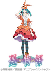 憑物語