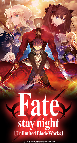 Tvアニメ Fate Stay Night Unlimited Blade Works 第1話無料