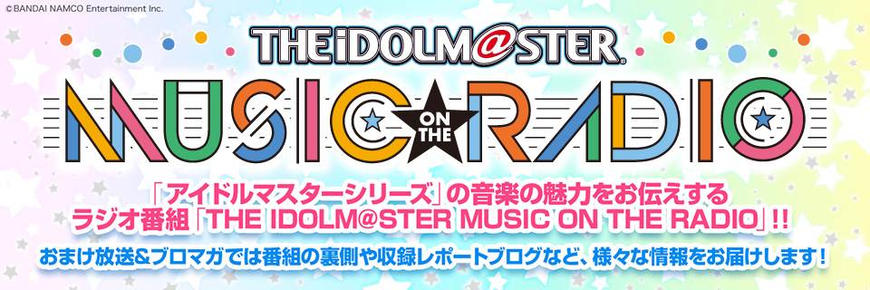 THE IDOLM@STER MUSIC ON THE RADIO