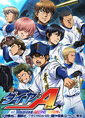 ダイヤのA -SECOND SEASON-