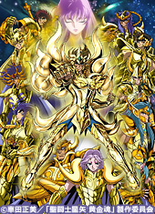 聖闘士星矢 黄金魂-soul of gold-