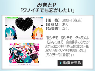 ニンテンドー3dsテーマ ニコニコアレンジ