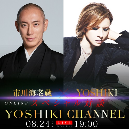 Yoshiki Channel Yoshiki Channel ニコニコチャンネル 音楽