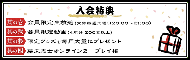 幕末志士 幕末志士 ニコニコチャンネル ゲーム