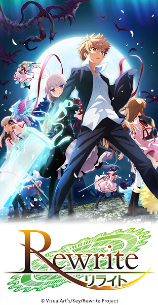 Tvアニメ Rewrite 第1話無料 ニコニコチャンネル アニメ