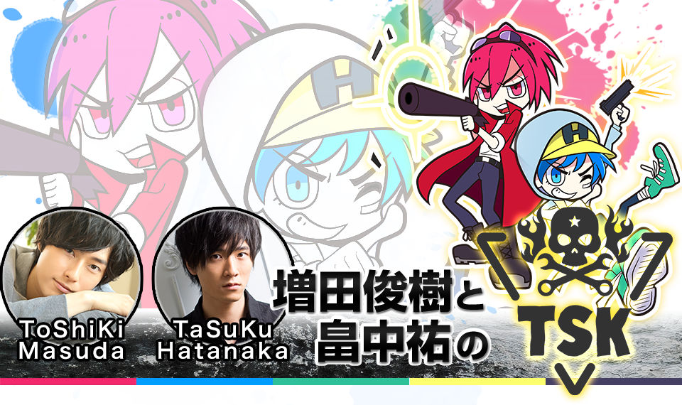 増田俊樹と畠中祐のtsk Tsk村役場 ニコニコチャンネル エンタメ