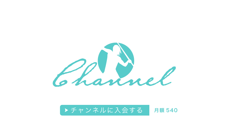 パレオチャンネル 鈴木祐 ニコニコチャンネル 生活