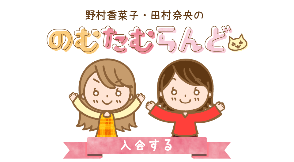 のむたむらんど のむたむ ニコニコチャンネル エンタメ