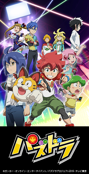 パズドラ 第2シリーズ 第1話無料 ニコニコチャンネル アニメ