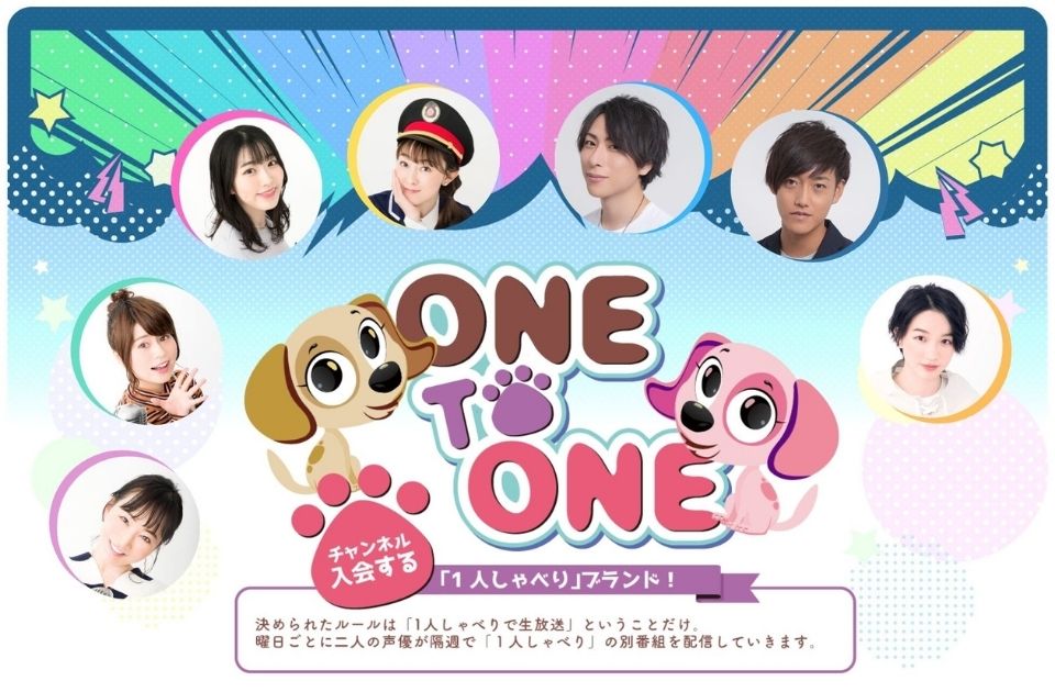 One To One One To Oneブロマガ ニコニコチャンネル エンタメ