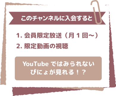 ぴにょ ぴにょ ニコニコチャンネル 音楽