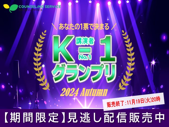 感謝祭2023｜講演会と交流イベント