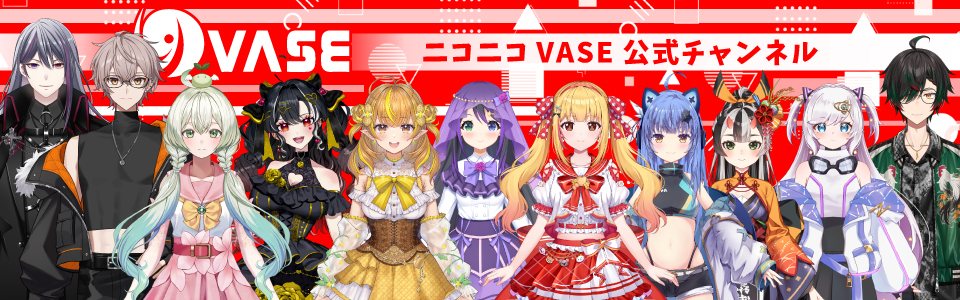 VASE公式チャンネル