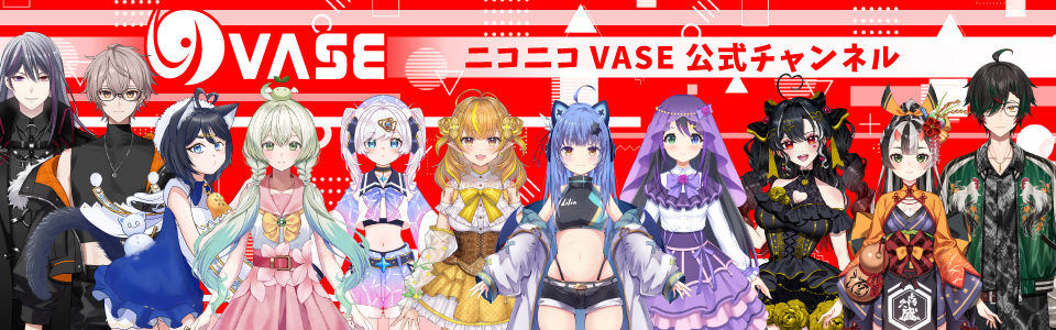 VASE公式チャンネル