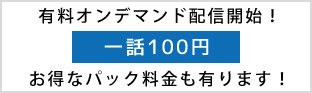 その他、続々登場！