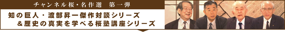 日本文化チャンネル桜