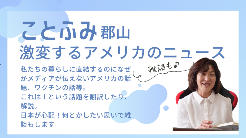 ことふみ郡山