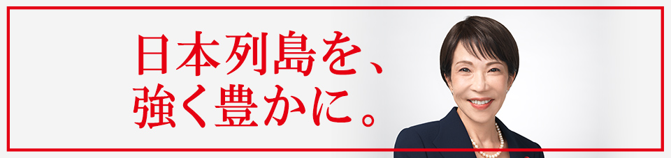 自民党チャンネル